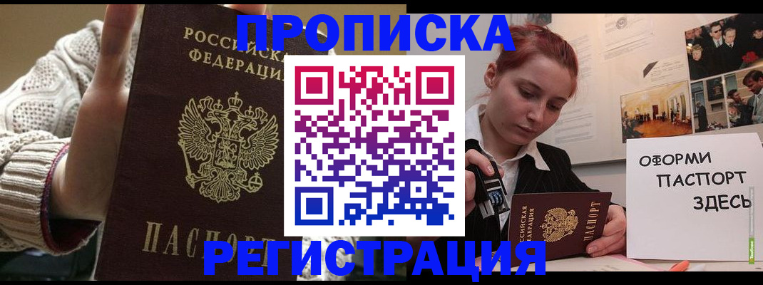 временная регистрация поиск в Приволжске