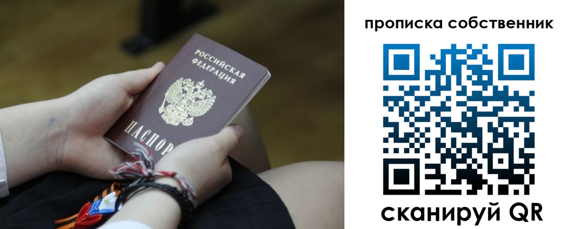 прописка гарантия в Приволжске