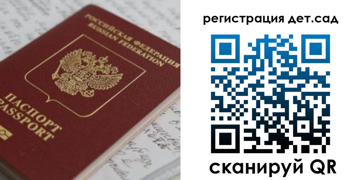 временная регистрация адрес в Приволжске