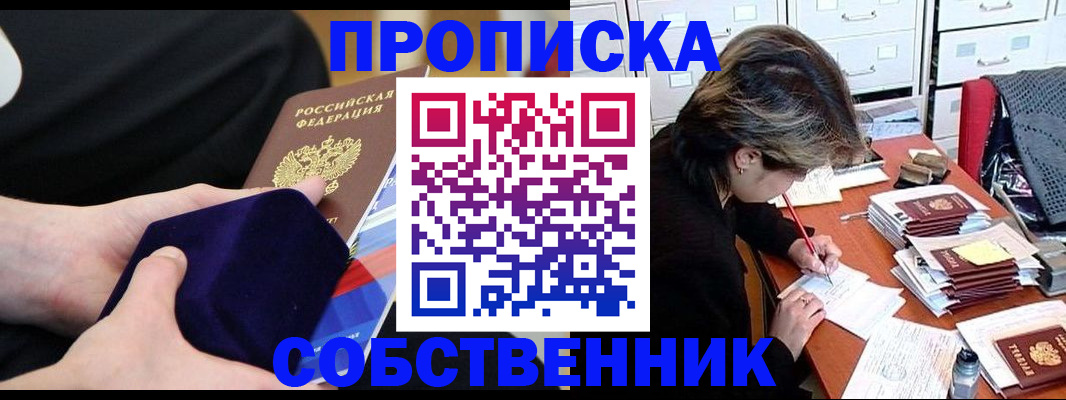 временная регистрация в квартире в Приволжске