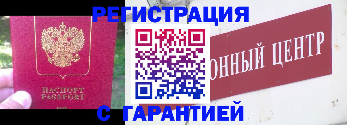 временная прописка в Приволжске